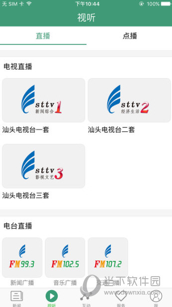 汕头橄榄台