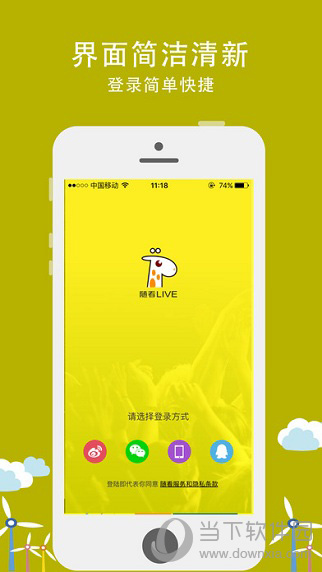 随看live