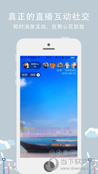 随看live