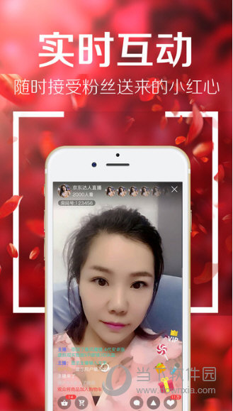 京东直播