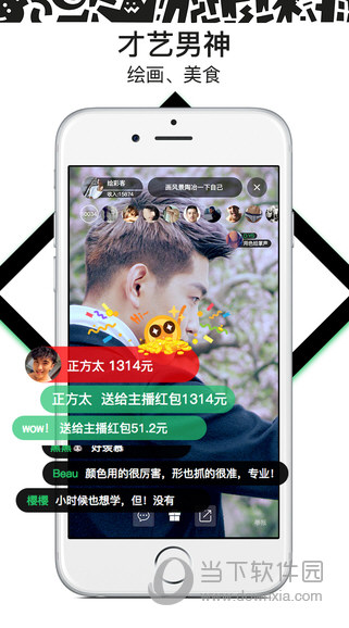 魔镜直播