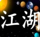 窗外事