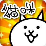 猫咪大战争全部角色获得版(猫咪大战争2022破解版)