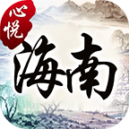 心悦海南麻将最新正式版本