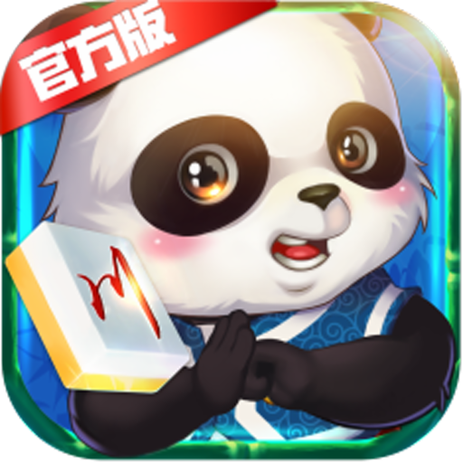 熊猫四川麻将官方正版最新版