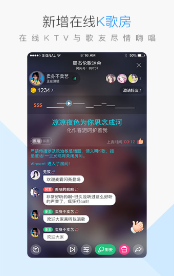 酷狗音乐绿色版