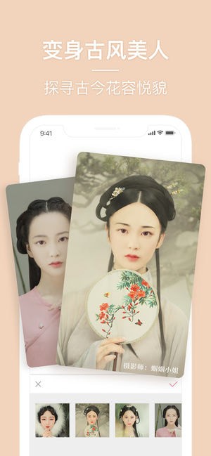 美人相机