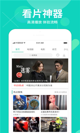 免费追剧大全在线观看