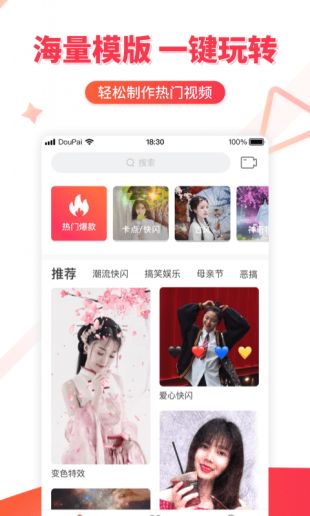 逗拍免费版