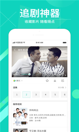 免费追剧大全在线观看