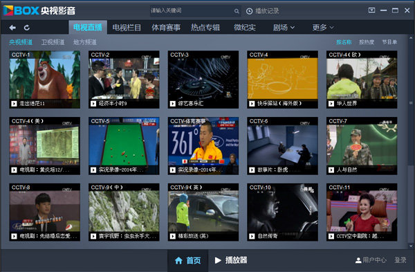 cbox网络电视