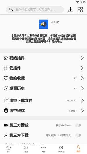 美剧鸟app安卓版