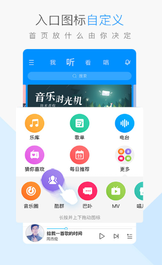 酷狗音乐绿色版