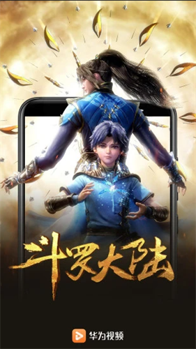 华为视频2022