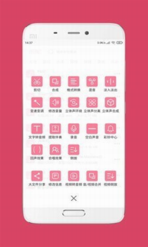 音乐剪辑大师
