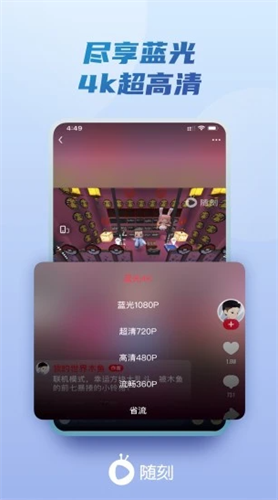 爱奇艺随刻2022