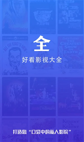 好看影视大全2022