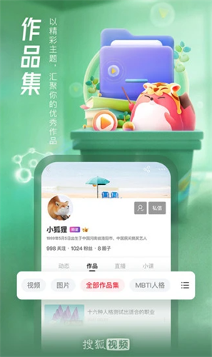 搜狐视频2022