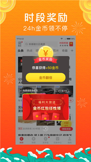 开心头条