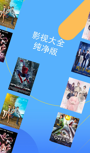 影视大全纯净版2022