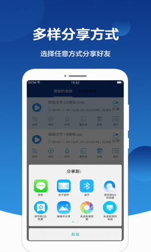 音频提取大师