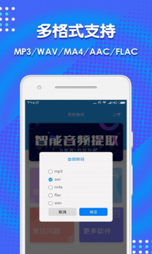 音频剪辑助手