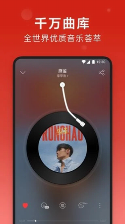 网易云2022