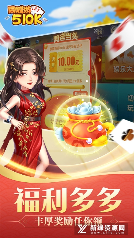 同城游五十K最新版本