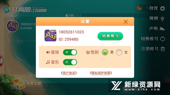 打两圈兴化麻将官方版手机版