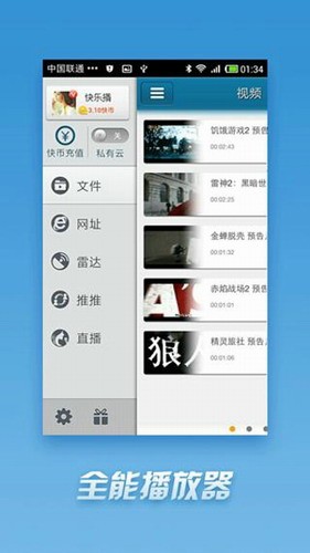 快播永不升级版