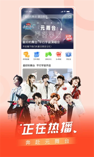 百视TV2022