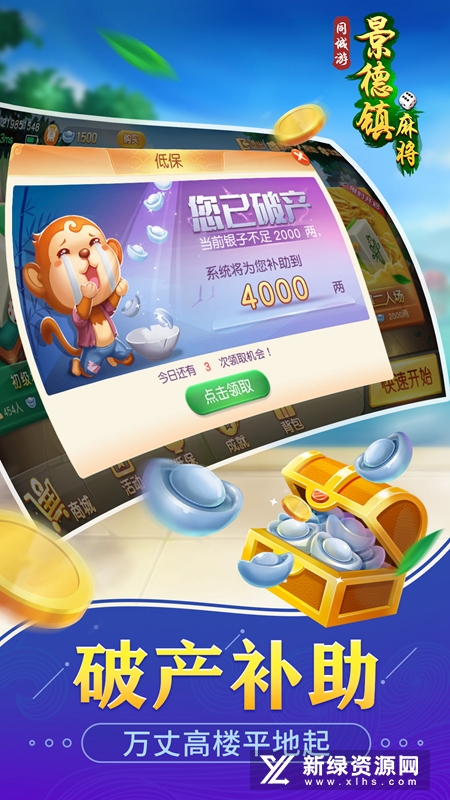 同城游景德镇麻将华为版安装包