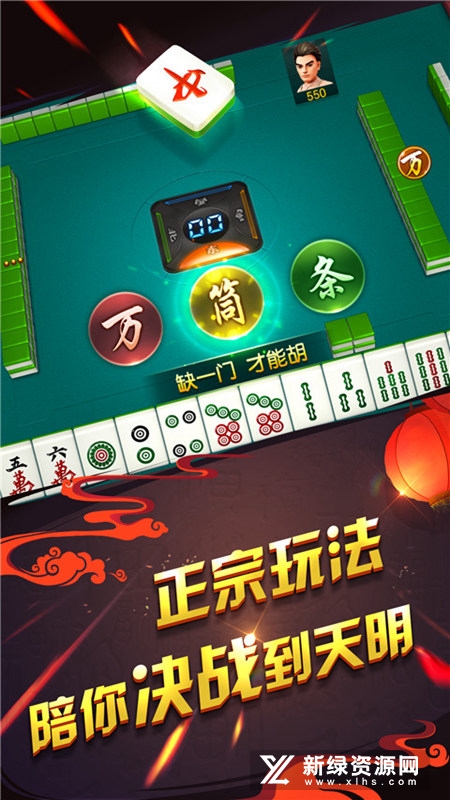 哥哥四川麻将华为版手机版
