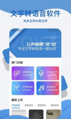 文字转语音朗读