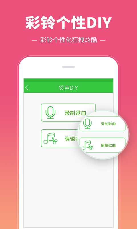 彩铃多多下载