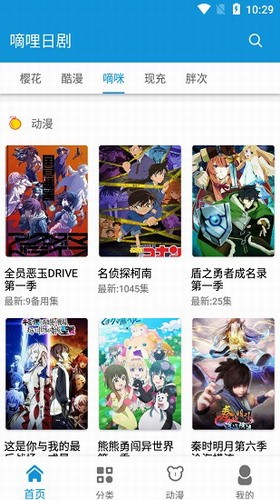 嘀哩日剧