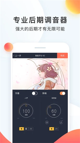 配音秀2022