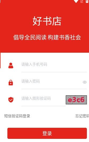 好书店