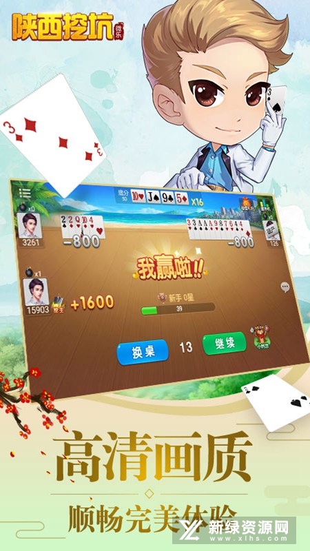 微乐陕西挖坑华为版apk