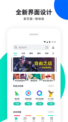 pp助手下载最新版2022