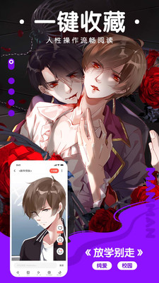 斑马次元漫app安卓版