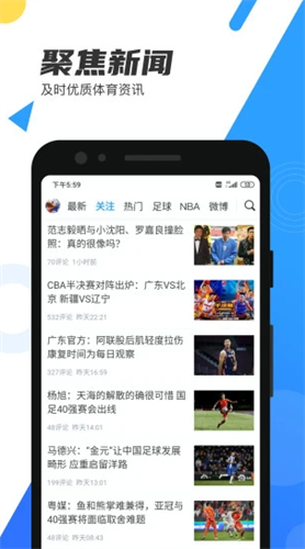 直播吧手机版2022