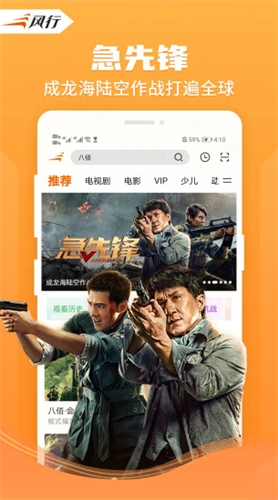 风行视频2022