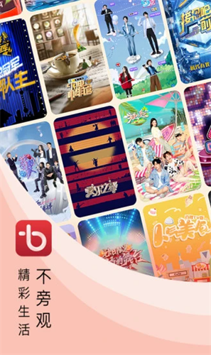 百视TV2022