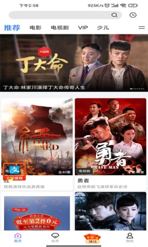 风行影视大全2022