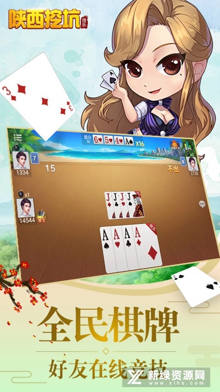 微乐陕西挖坑华为版apk