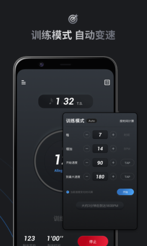 小音节拍器