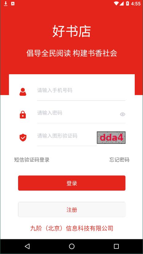 好书店