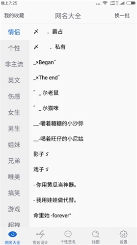 网名大全2022