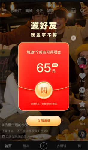 快手极速版2022